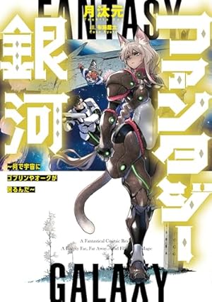 Amazon.co.jp: 崖っぷち貴族の生き残り戦略 1 (1) (少年